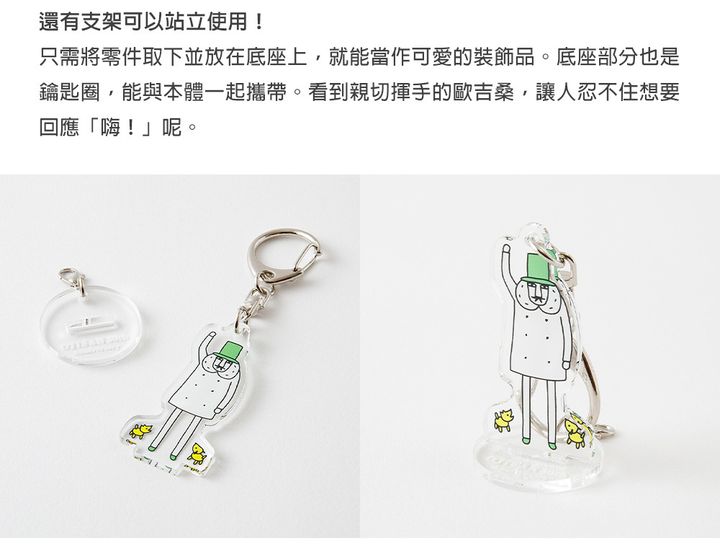歐吉桑30周年鑰匙圈_03