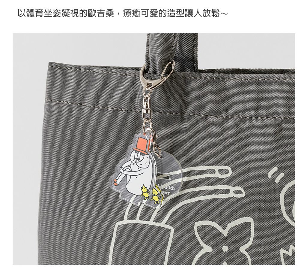 歐吉桑30周年鑰匙圈_04