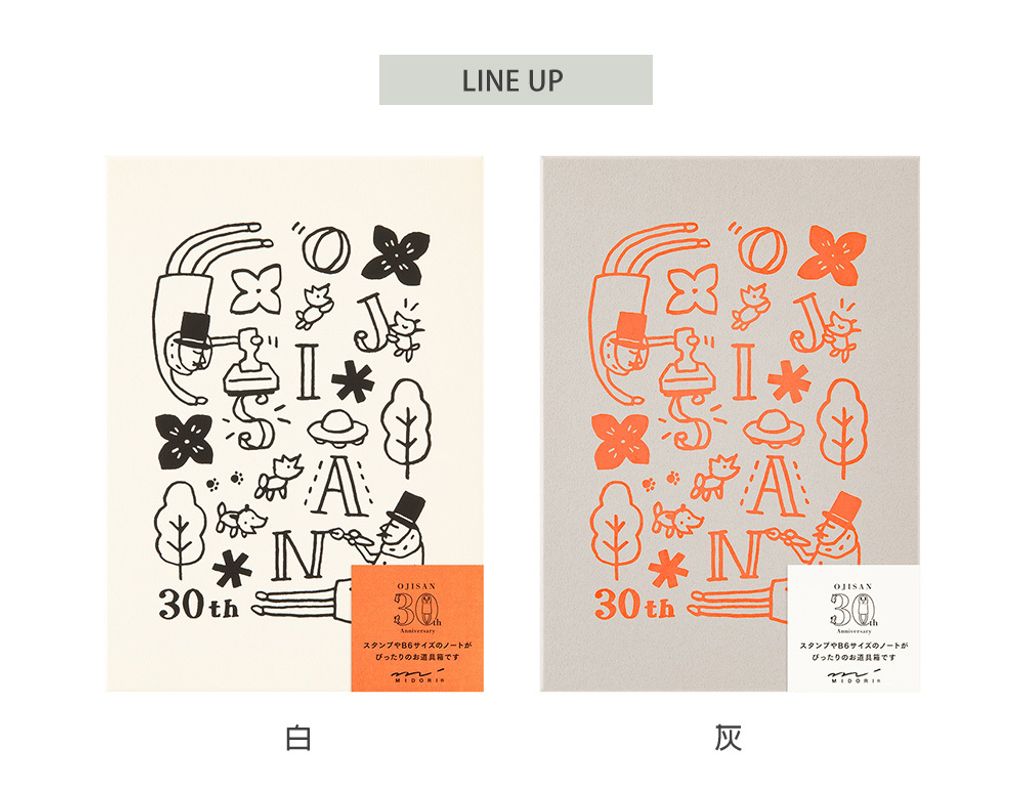 MD(55312~55313)歐吉桑30周年收納箱_07