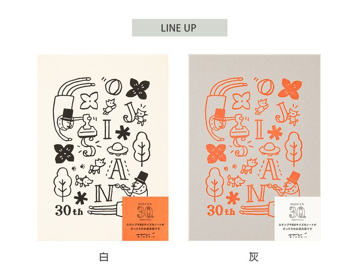 MD(55312~55313)歐吉桑30周年收納箱_07