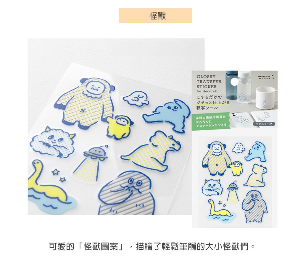 MD(82697~82702)水晶轉印貼紙_07