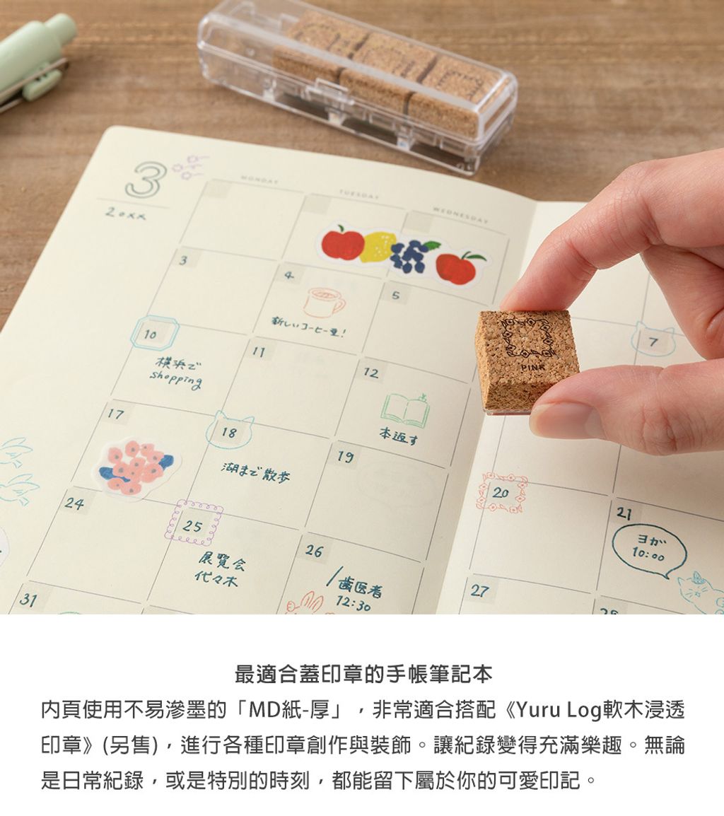 MD(15365~15368)Yuru-Log筆記本B6_22