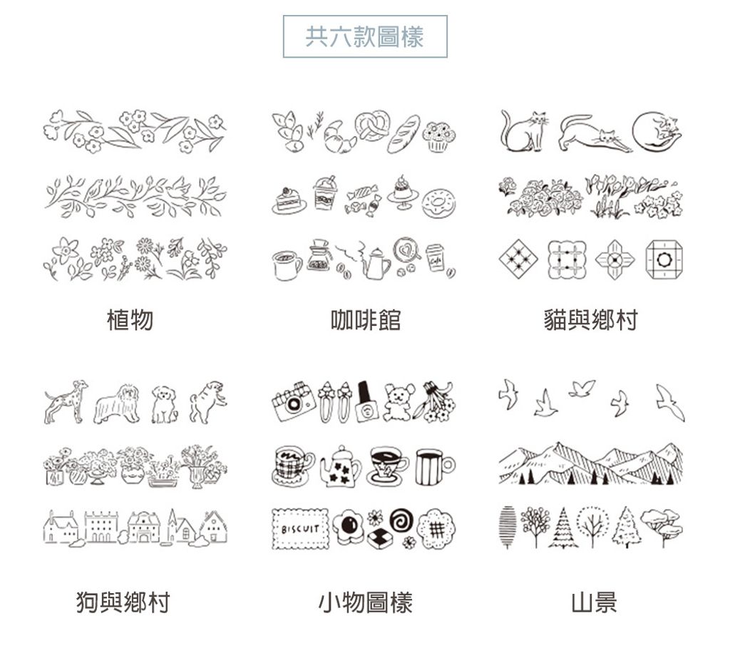 (35625~35630)浸透滾輪印章_03