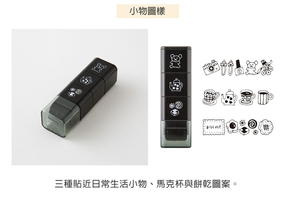 (35625~35630)浸透滾輪印章_14