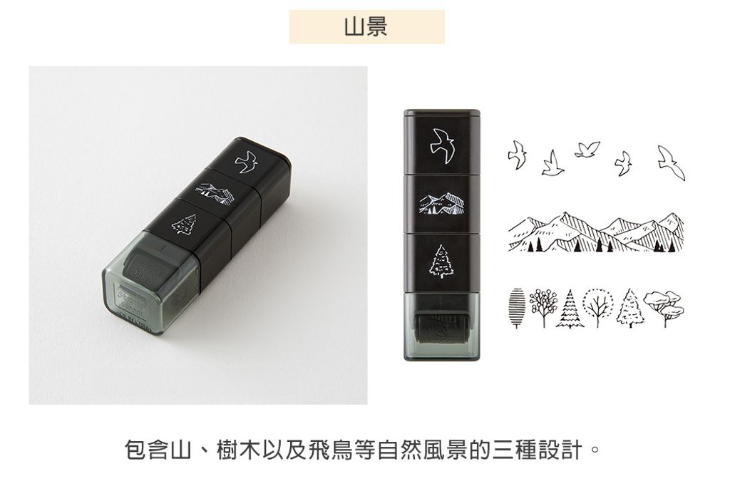 (35625~35630)浸透滾輪印章_17