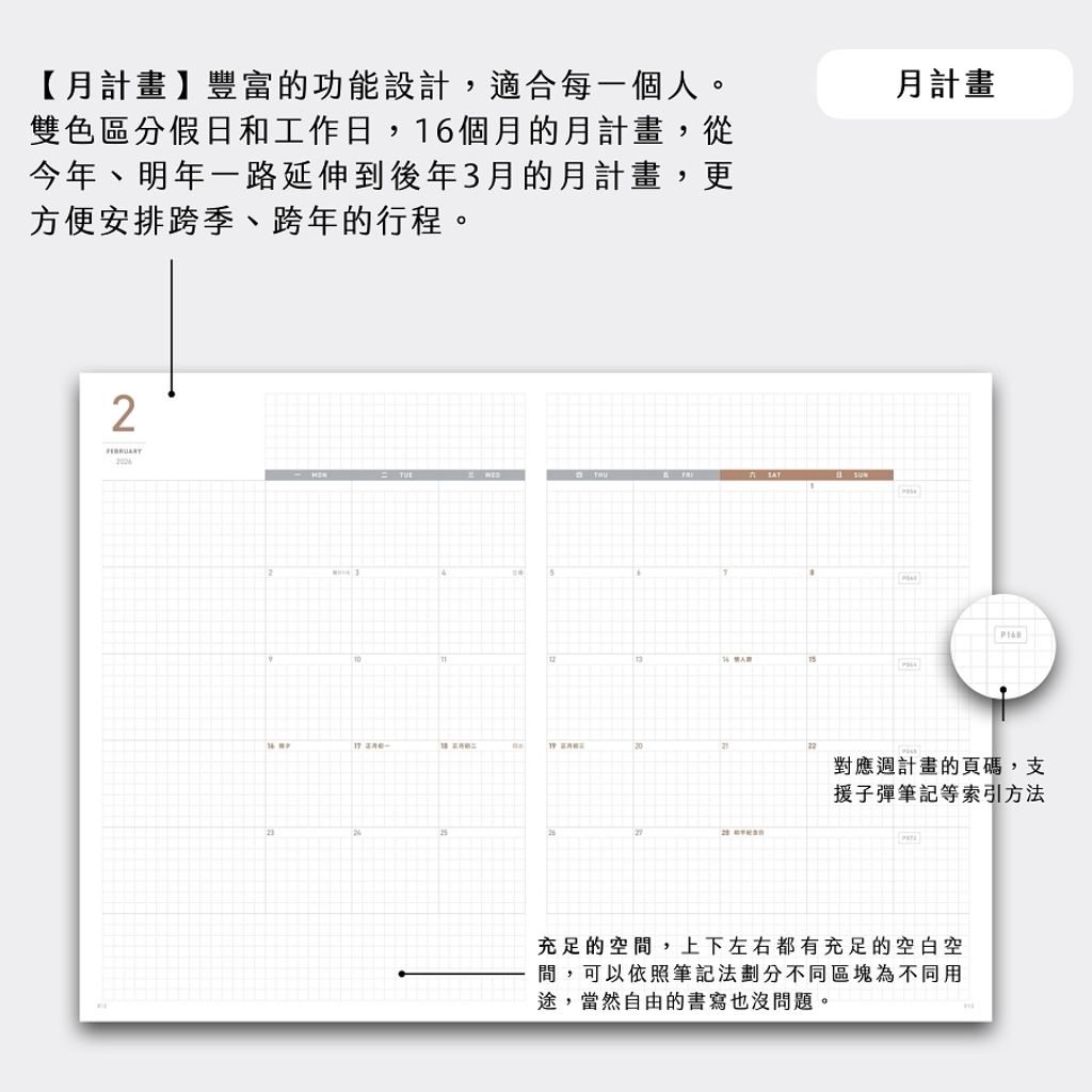 900px_A5tw_2026日誌.007