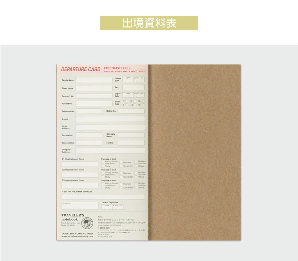 MD(14496006)2026週間直式手帳-補充包_11