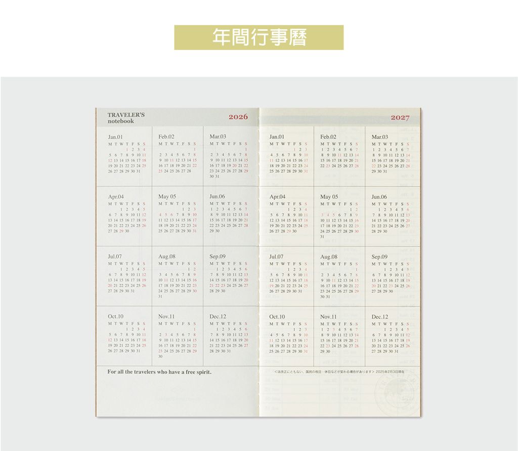 MD(14496006)2026週間直式手帳-補充包_08