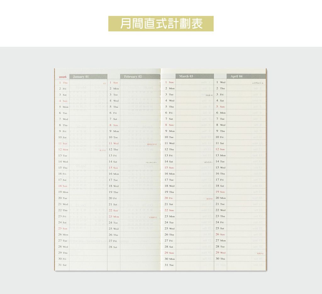 MD(14495006)2026週間手帳-補充包_09