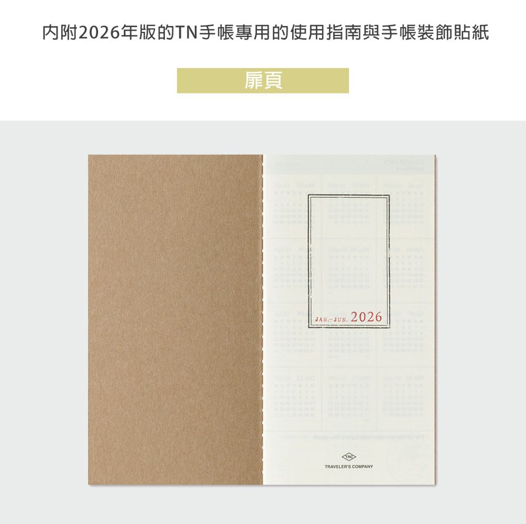 MD(14495006)2026週間手帳-補充包_07