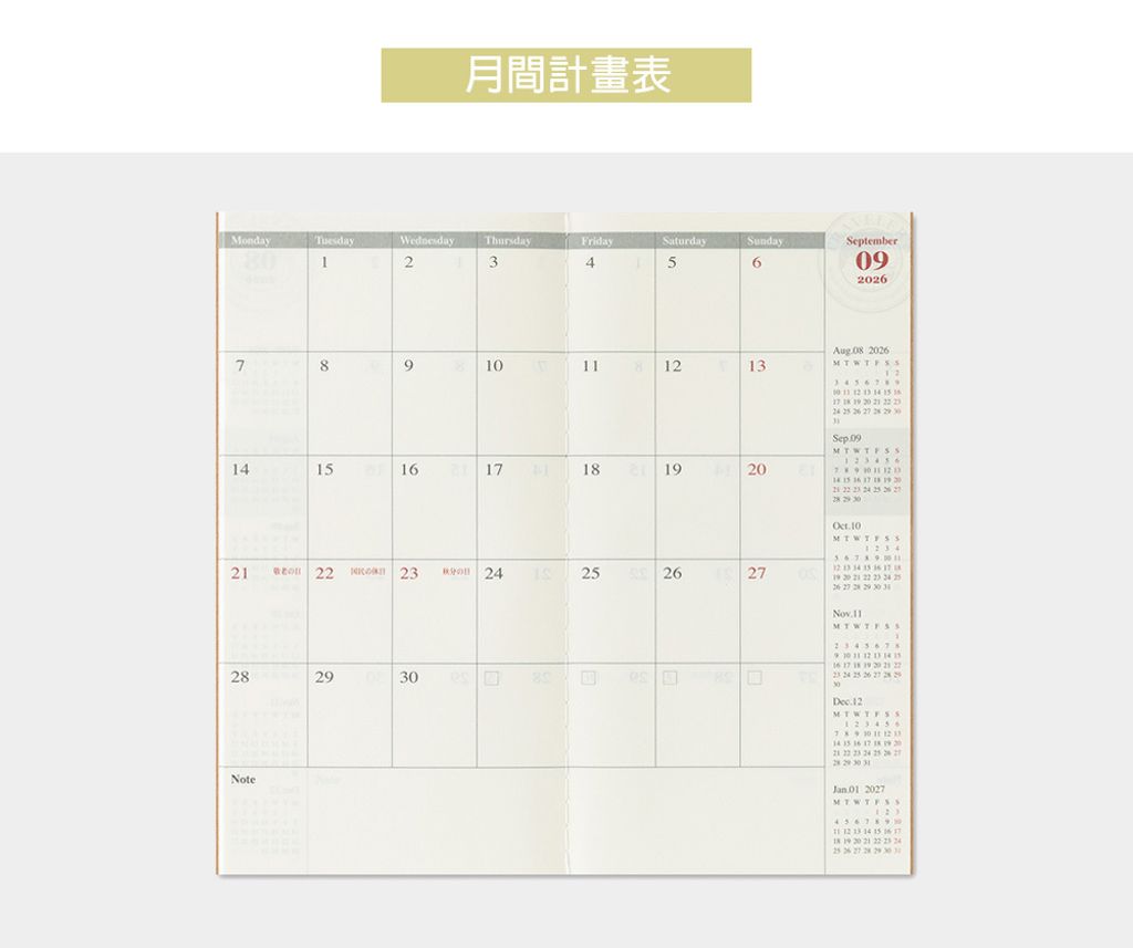 MD(14494006)2026月間手帳-補充包_09