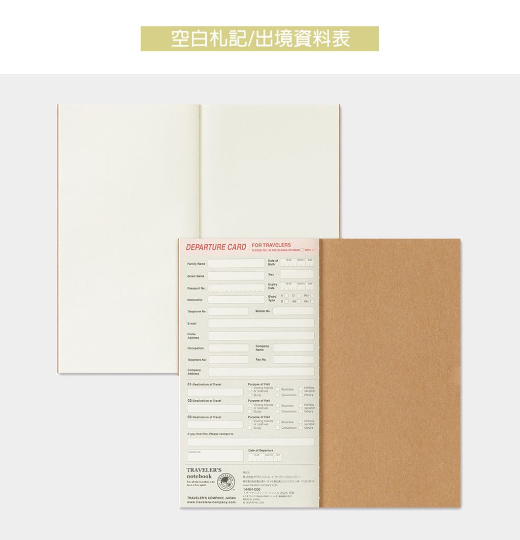 MD(14494006)2026月間手帳-補充包_11