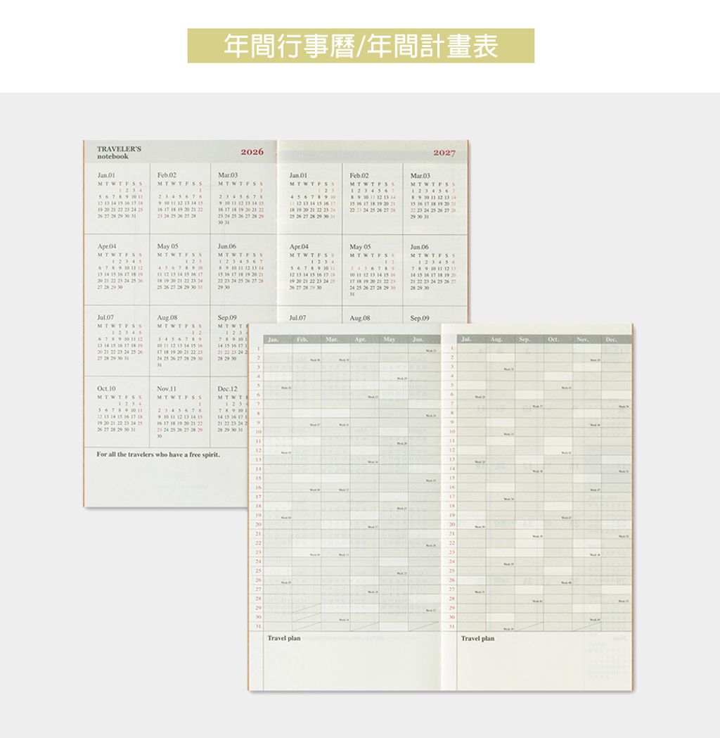 MD(14494006)2026月間手帳-補充包_08