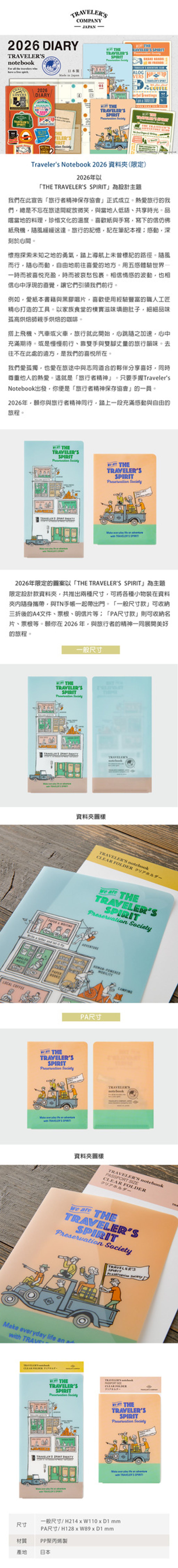 MD(14499006~14500006)2026-資料夾(限定)