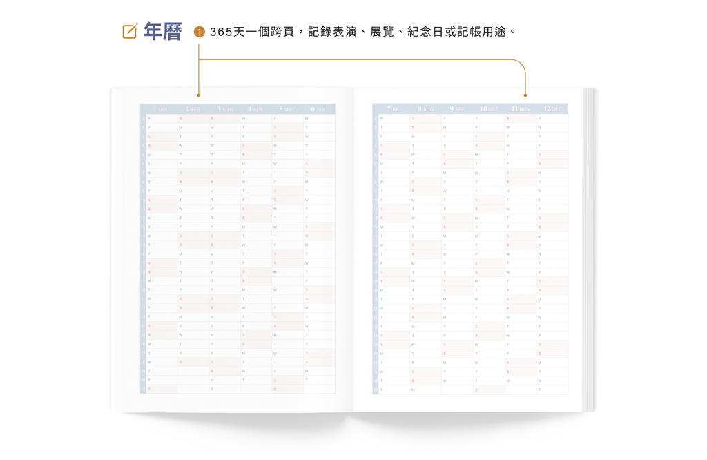 2026 Original日計畫_w2000_4