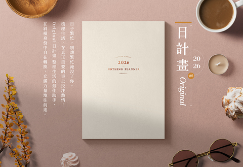 2026 Original日計畫_w1000_1