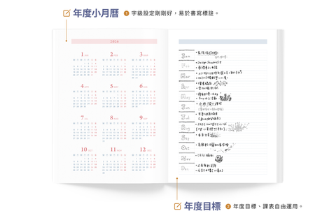 2026 Original日計畫_w2000_3