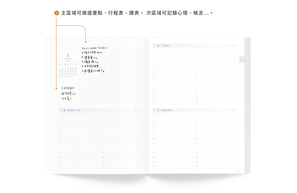 2026 Original日計畫_w2000_7