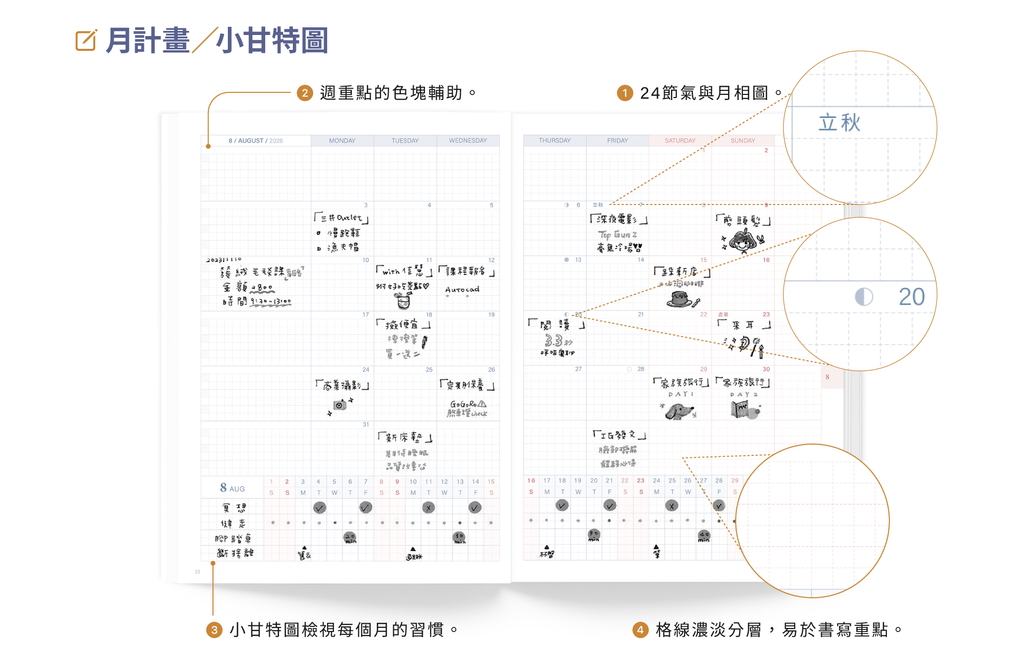 2026 Original日計畫_w2000_5