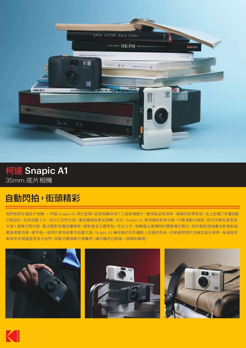 Snapic_Press Release_TC_page-0001