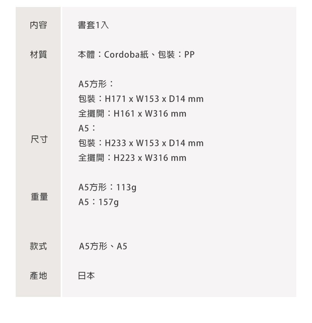 MD(35664~35665)MD筆記本揉紙書套-A5_13