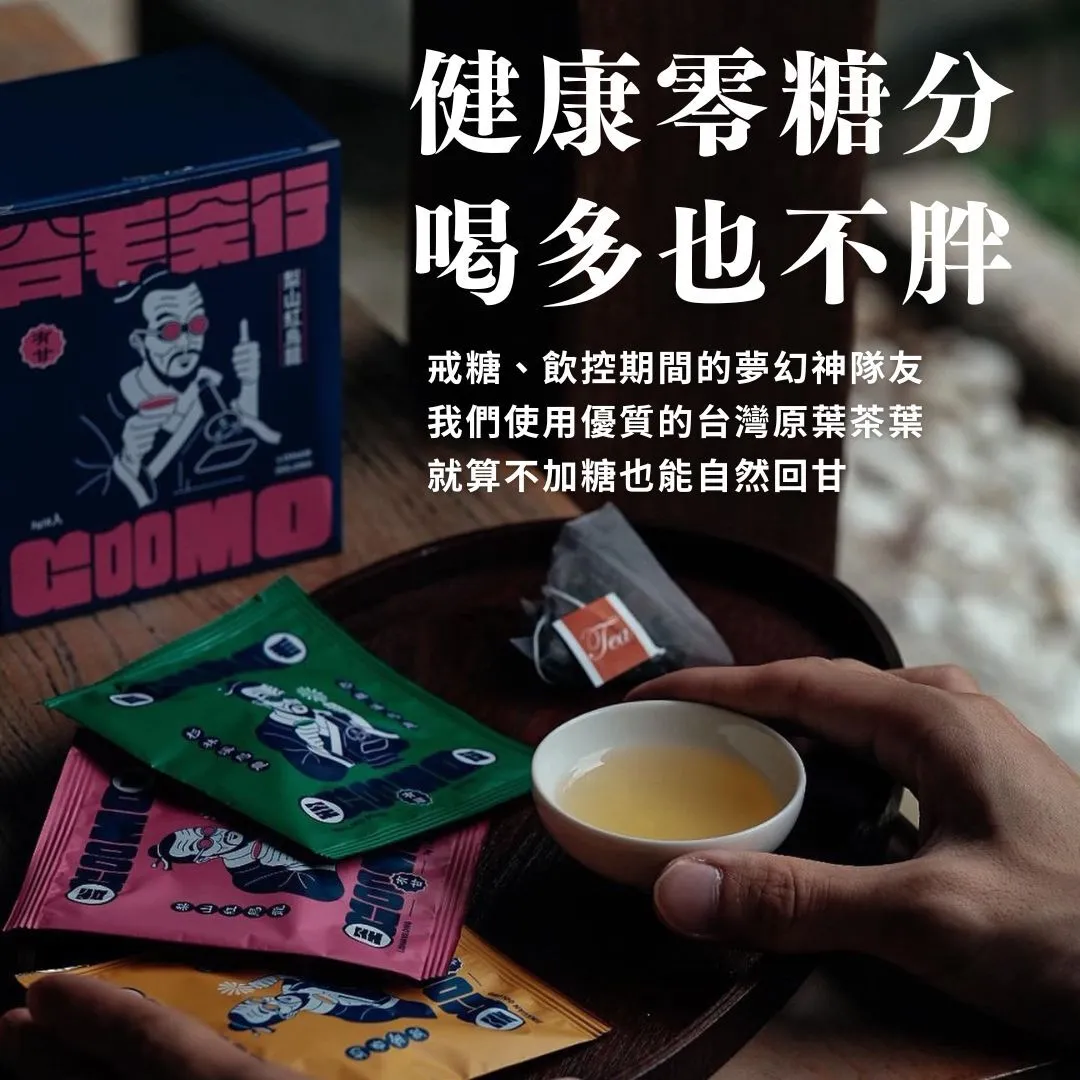 充氮保鮮封裝 三角立體茶包工藝