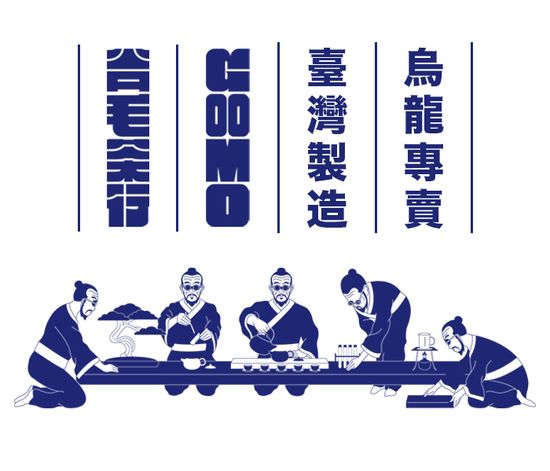 | GOOMO 谷毛茶行|臺灣製造・烏龍專賣