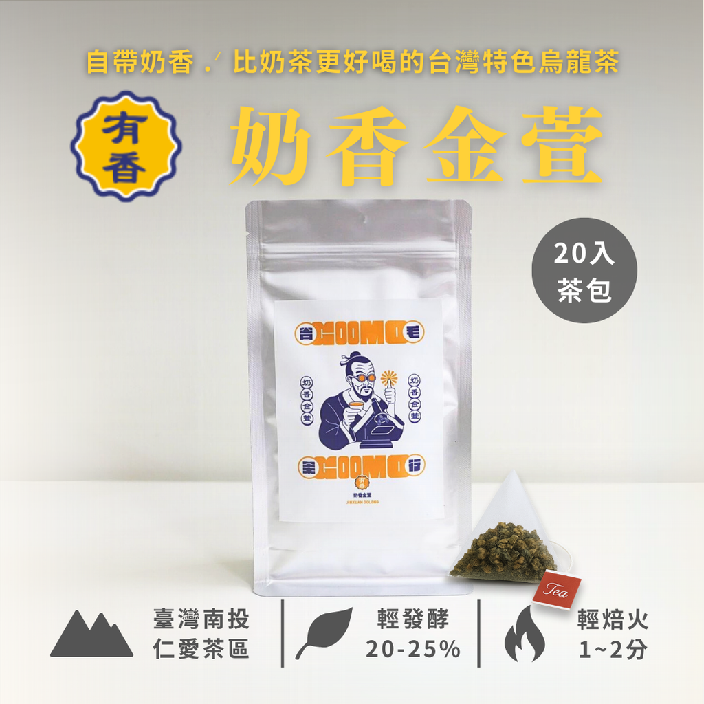 商品圖_奶香金萱_大容量