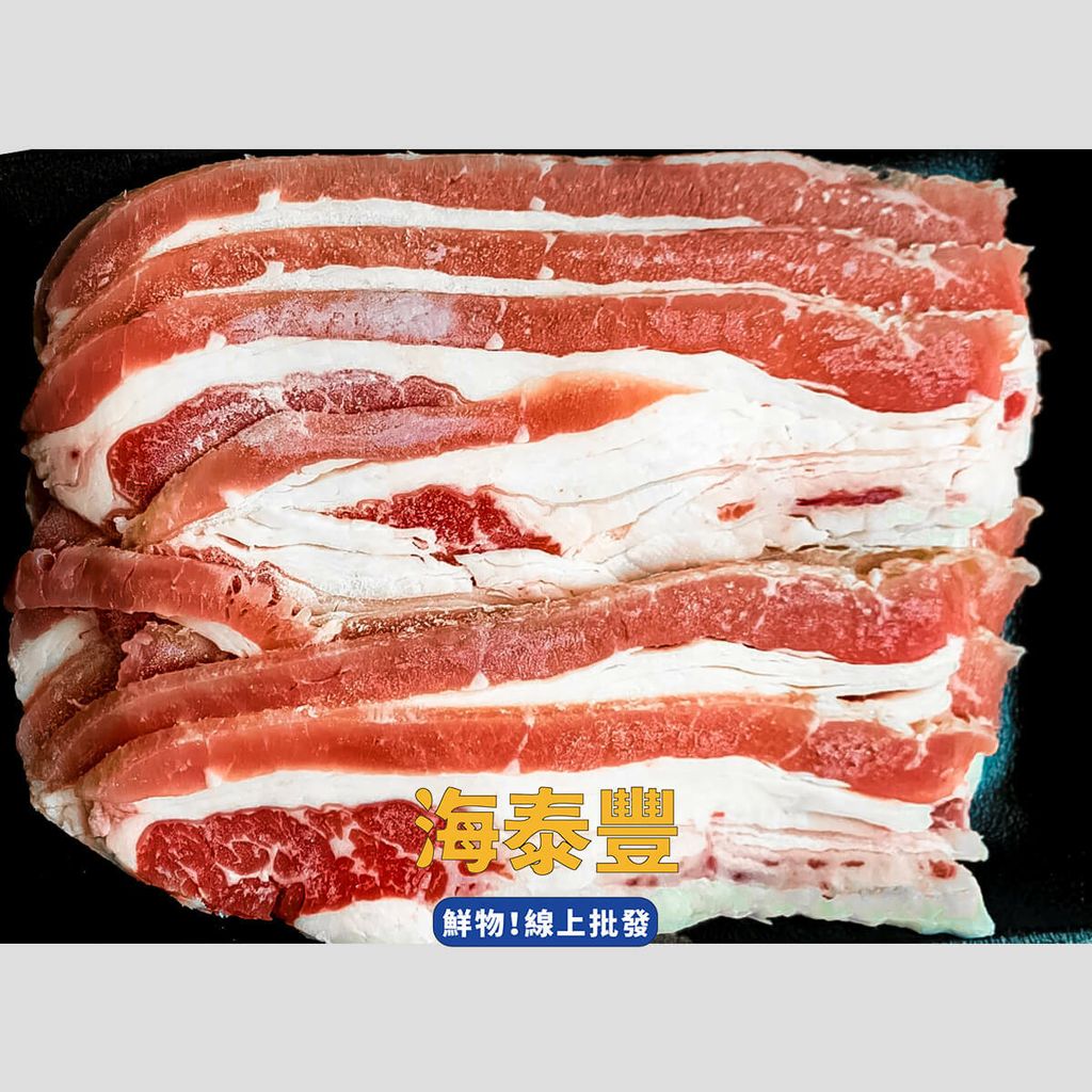 海泰豐牛五花切盤z_1200px.jpg