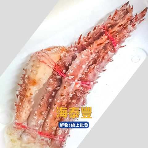 海泰豐帝王蟹腳z_1200px.jpg