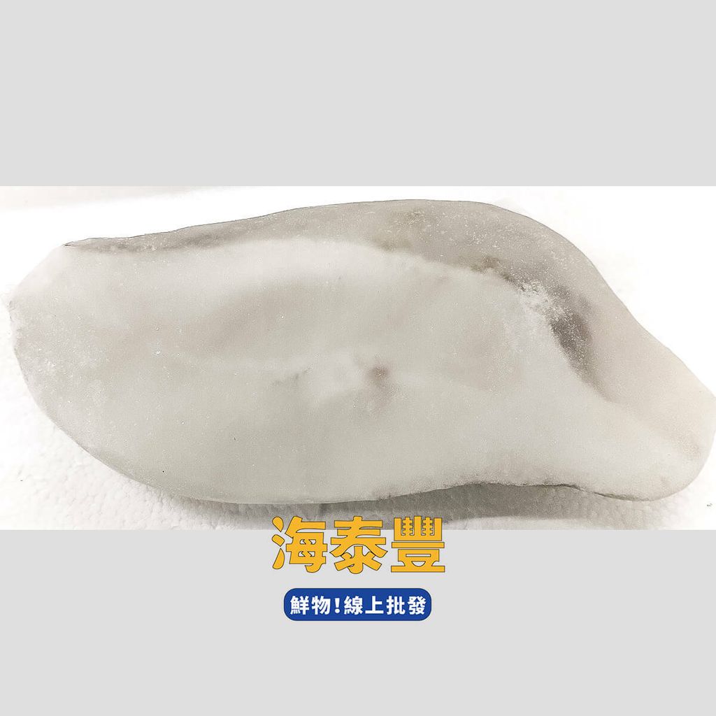海泰豐扁鱈切片z_1200px.jpg
