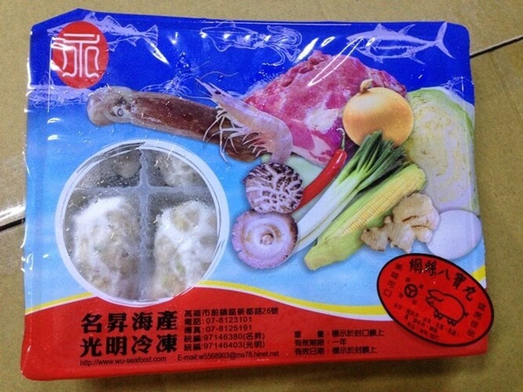網絲八寶丸3.jpg