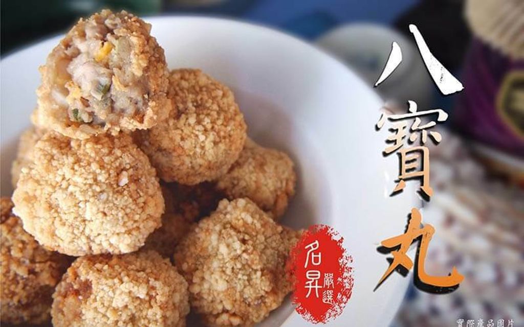 網絲八寶丸2.jpg