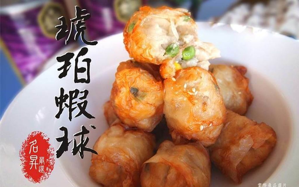 琥珀蝦球3.jpg