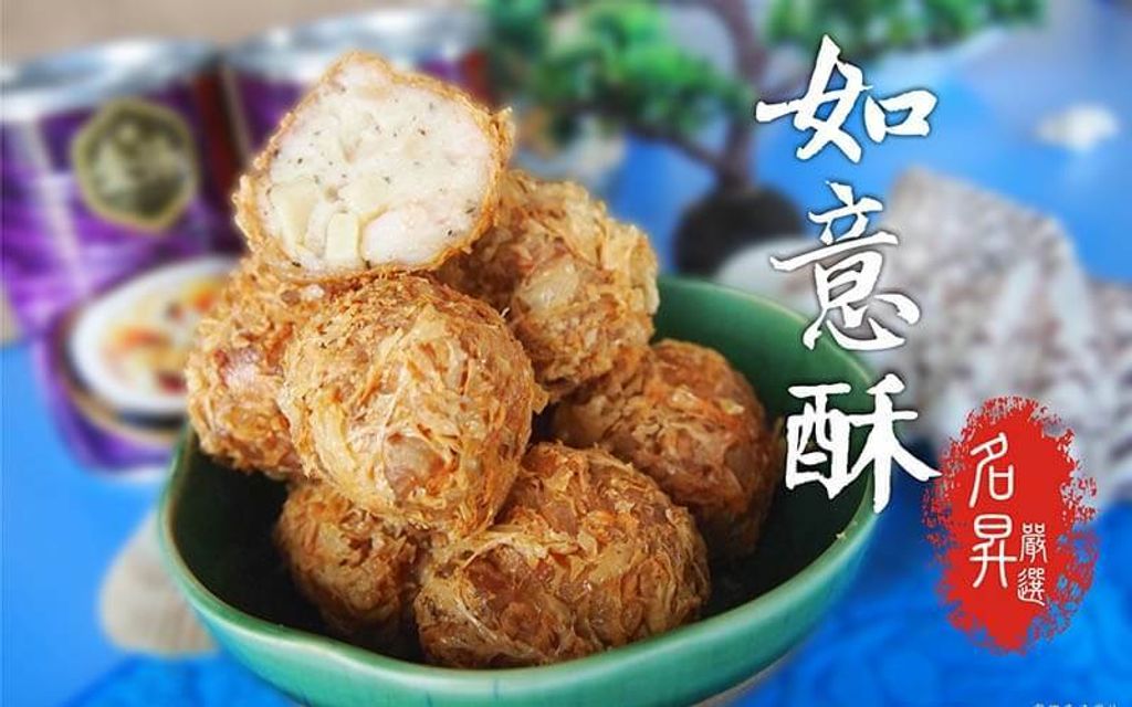 如意酥4.jpg