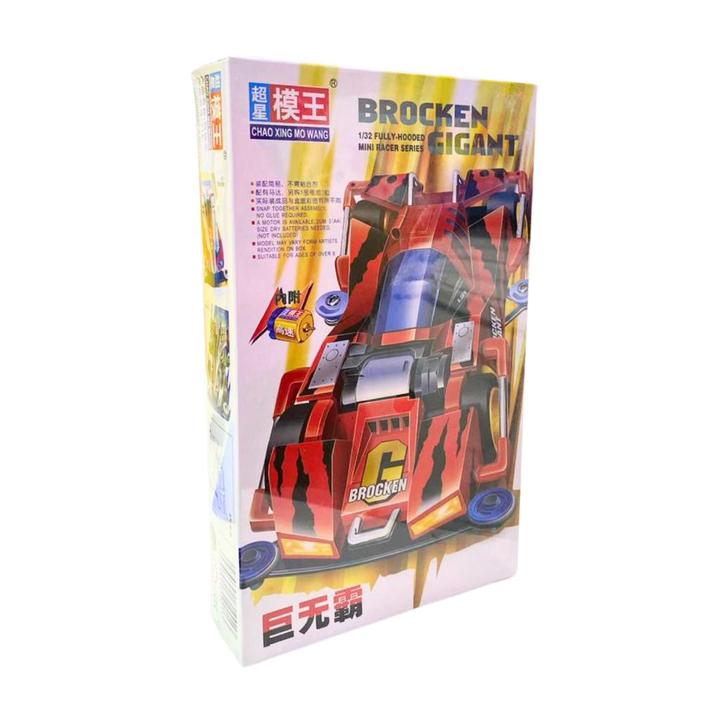 Brocken Gigant Mini Racer Series