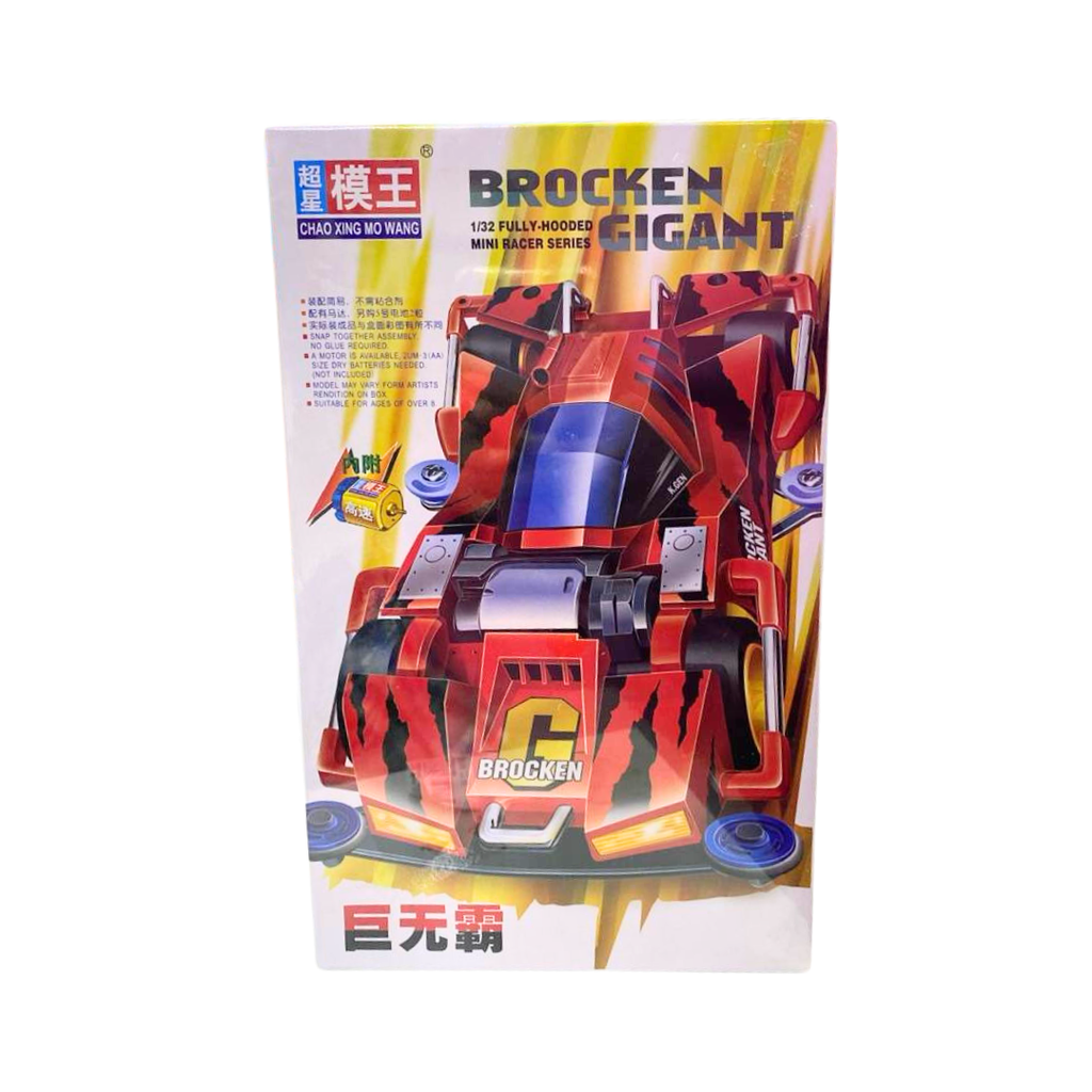 Brocken Gigant Mini Racer Series