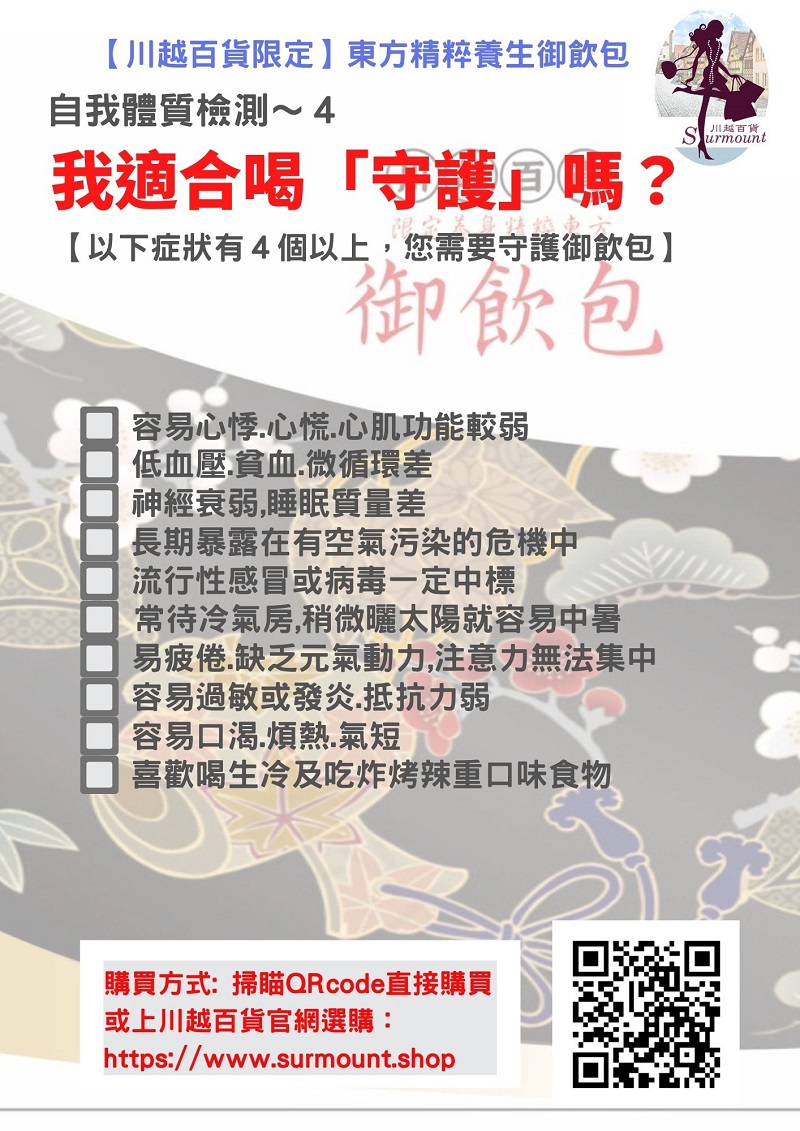 04-守護.jpg 04-守護.jpg