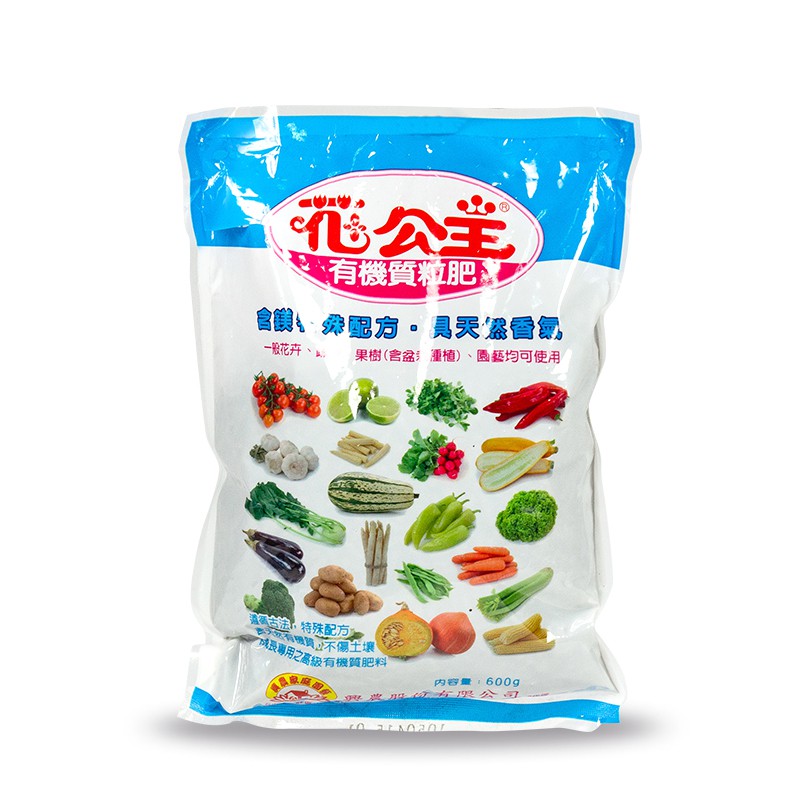 花公主有機質肥料