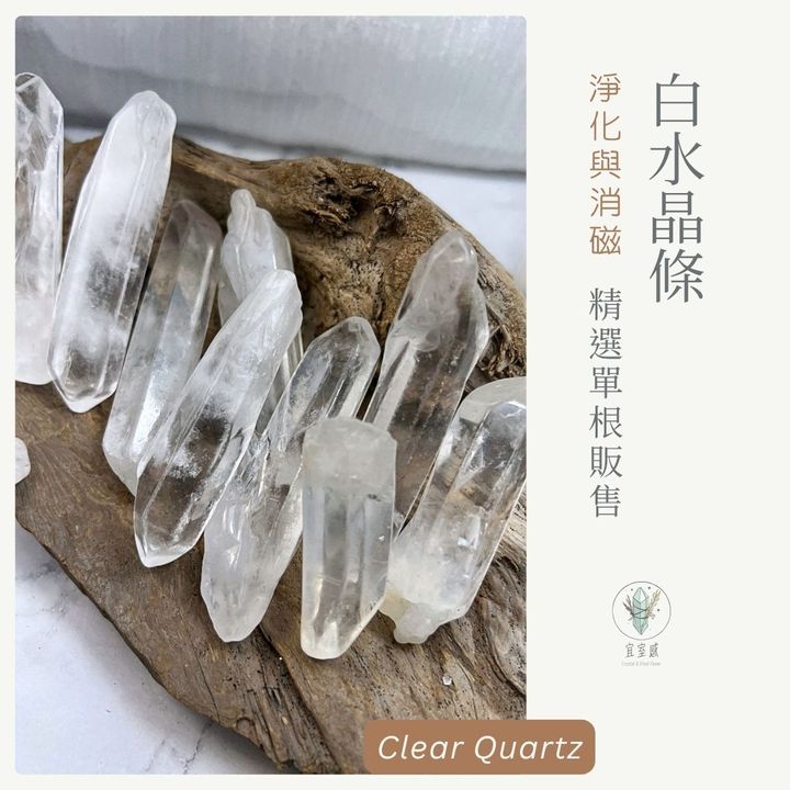 白水晶條商品圖