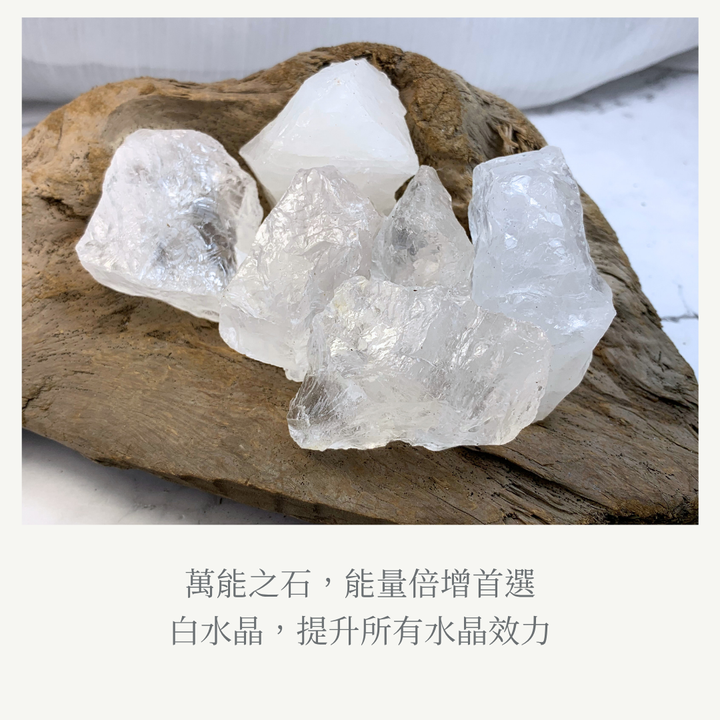 白水晶象徵