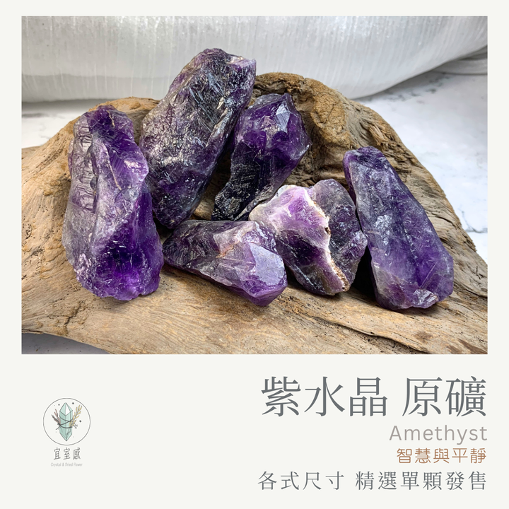 紫水晶原礦商品圖