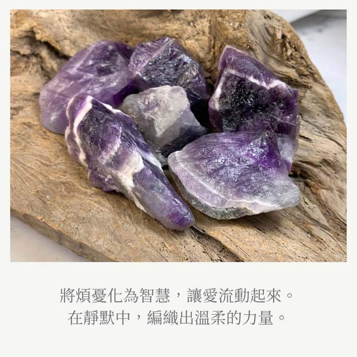 紫水晶象徵