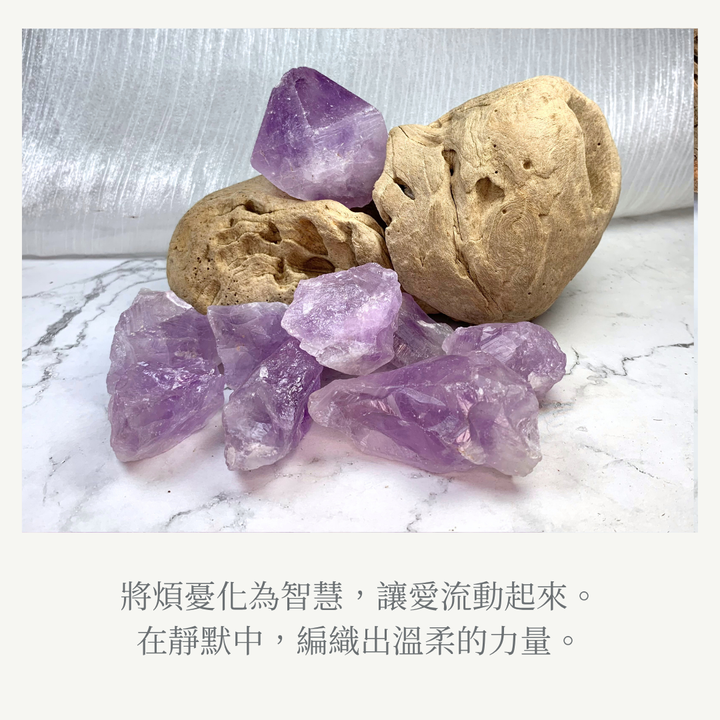薰衣草紫水晶-象徵短語