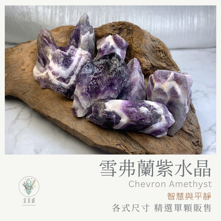 雪弗蘭紫水晶原礦-商品圖