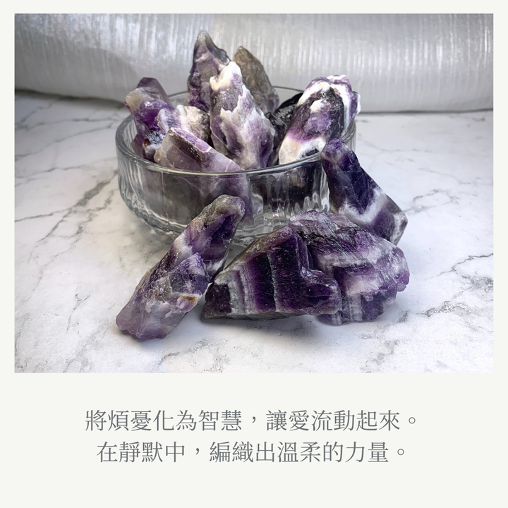 雪弗蘭紫水晶-象徵短語