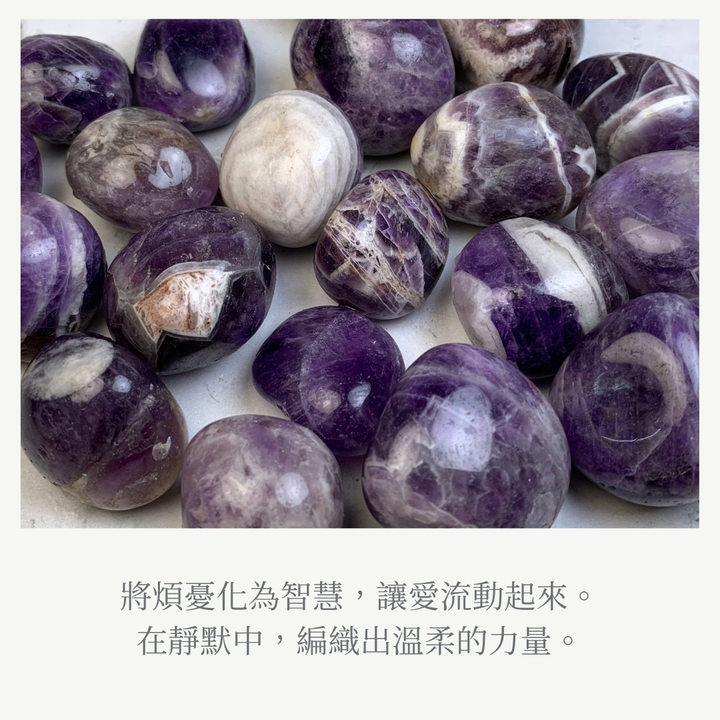 雪弗蘭紫水晶滾石-象徵短語