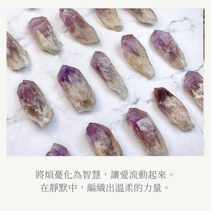 紫水晶牙象徵短語