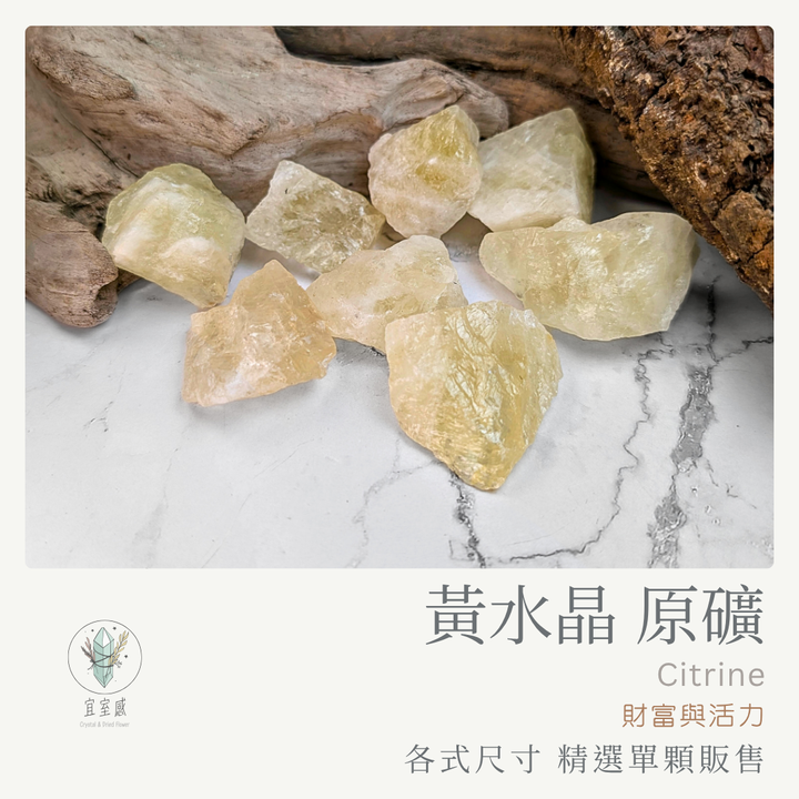 黃水晶原礦商品圖-2