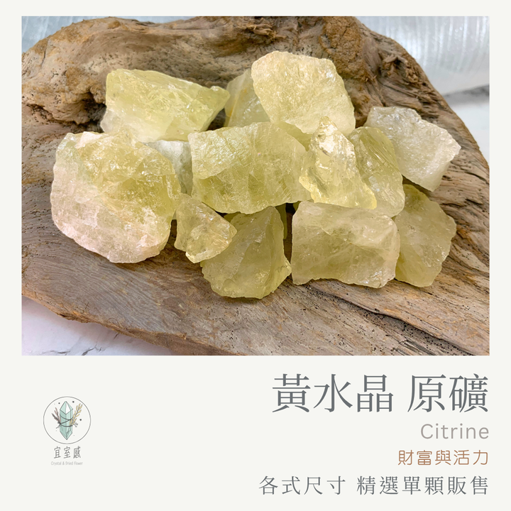 黃水晶原礦商品圖
